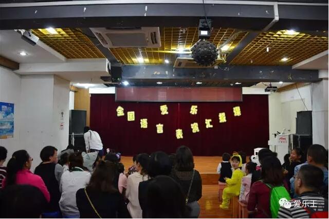 语言表演汇报演出音乐会