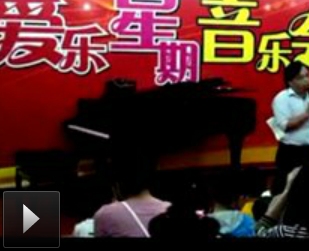 20111015旭景分校音乐会（1121期）