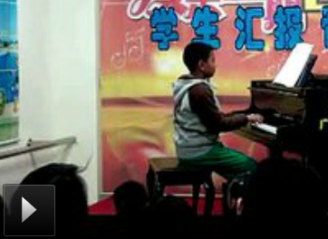 20111209成永婕老师学生汇报音乐会(1142期）