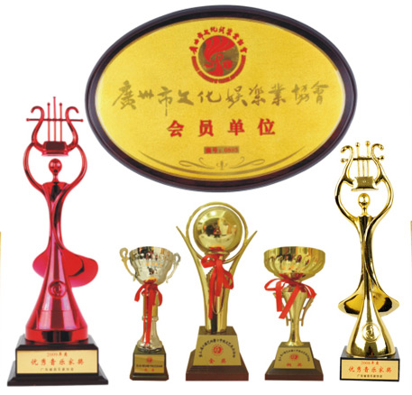 广州市文化娱乐业协会会员单位