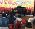 11.30总部龙口二音乐会